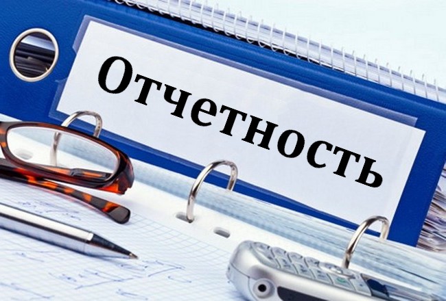 правде Документы необходимые для сдачи годовой налоговой отчетности его